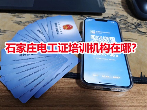 特種作業(yè)證電工證考試流程：從報名到領(lǐng)證