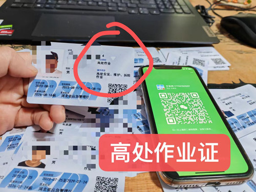 石家莊高空證現(xiàn)在能考嗎在哪里考？