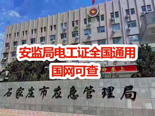 高壓電工證和低壓電工證能一起考嗎？