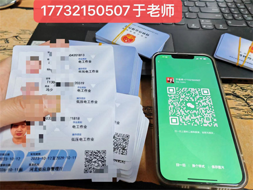 石家莊低壓電工證多久能考下來(lái)？