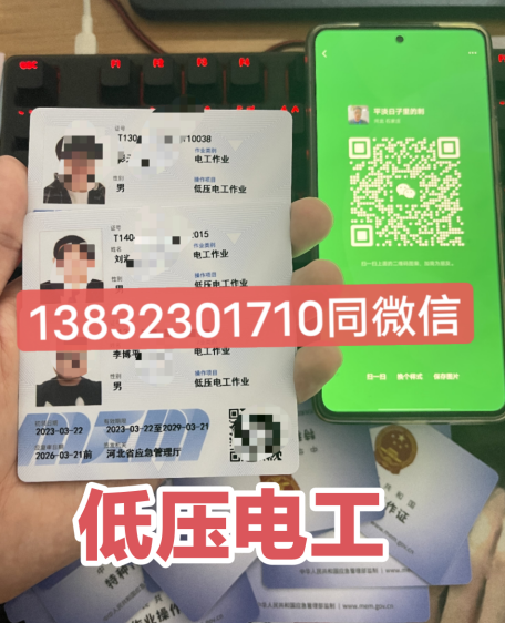 電工證的考試內(nèi)容具體包括哪些方面（報(bào)名官網(wǎng)入口）