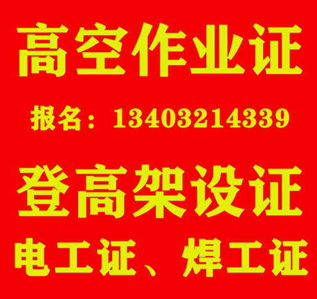 國家應急管理局登高證查詢?nèi)肟诠倬W(wǎng)查詢系統(tǒng)
