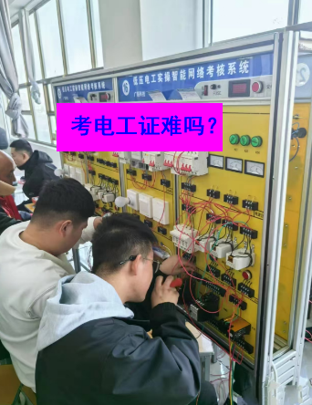 沒(méi)有學(xué)歷證明能不能考電工證？