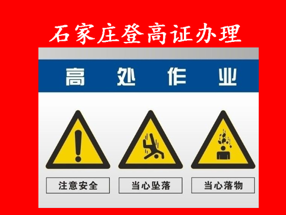 登高架設報名.jpg