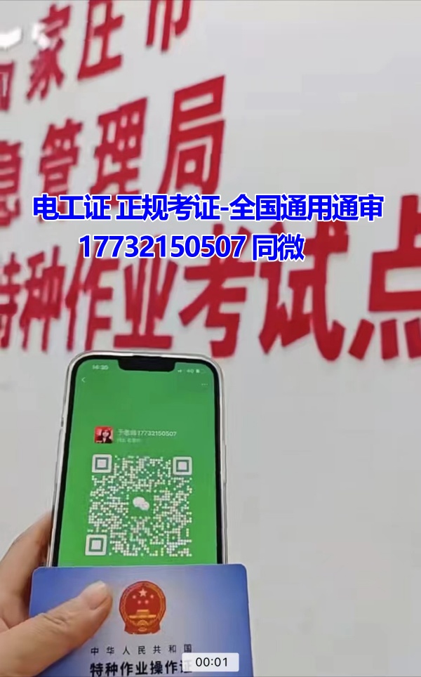 國(guó)家應(yīng)急管理廳電工證報(bào)考官網(wǎng)
