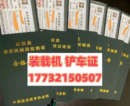 辦一個(gè)鏟車證多少錢？
