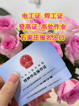 快速辦理高壓電工證，你的不二選擇