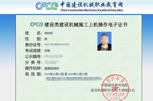 2025年裝載機(jī)操作證怎么報(bào)考？（全國通用）