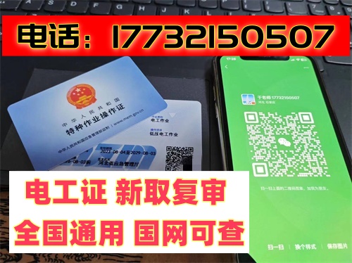 電工證、焊工證、登高證報(bào)名入口官網(wǎng)