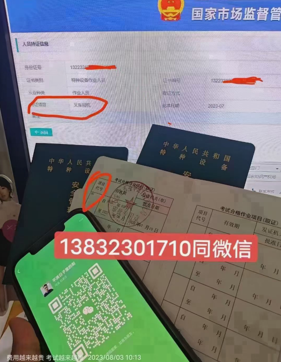 2025叉車證官網(wǎng)報(bào)考入口丨報(bào)名資料要哪些？ 