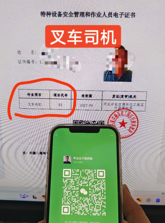 一般叉車證在哪里考？需要多少錢呢？