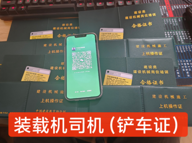 鏟車操作證辦理?xiàng)l件及流程