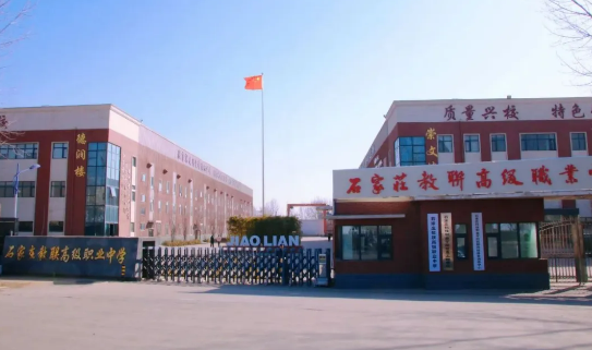 石家莊哪所職高好？這所不容錯(cuò)過！