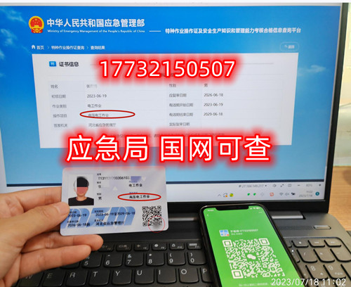 石家莊電工證2025年報名指南：官方入口與詳細(xì)流程