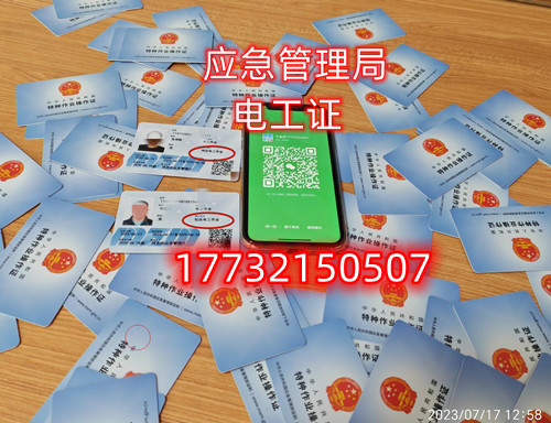石家莊電工證培訓(xùn)考試在什么地方？
