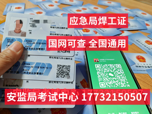 國家國網(wǎng)焊工證報(bào)名入口官網(wǎng)