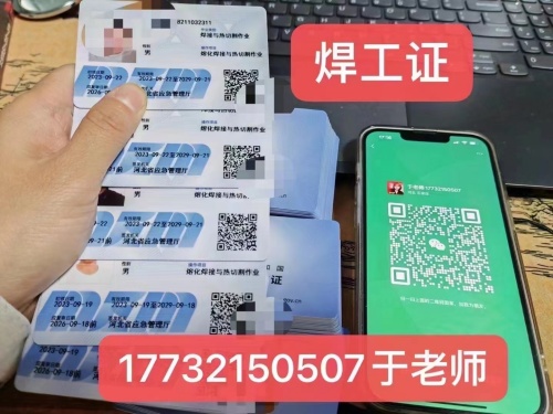 國家國網(wǎng)焊工證官網(wǎng)報(bào)名入口