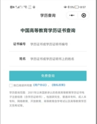 關(guān)于報(bào)考2025年河北省成人高考專升本如何查詢學(xué)歷