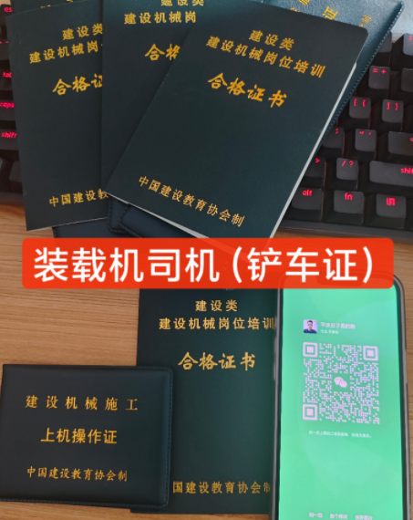 2025年挖掘機(jī)操作證在哪里辦理？（官網(wǎng)可查，上崗可用）