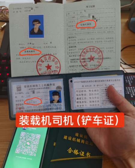 挖掘機(jī)操作證辦理全流程