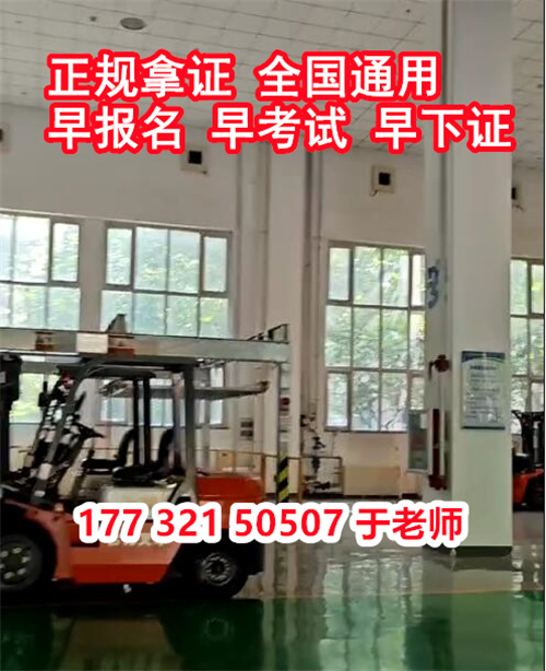 質(zhì)監(jiān)局叉車證過(guò)期了還能復(fù)審嗎？