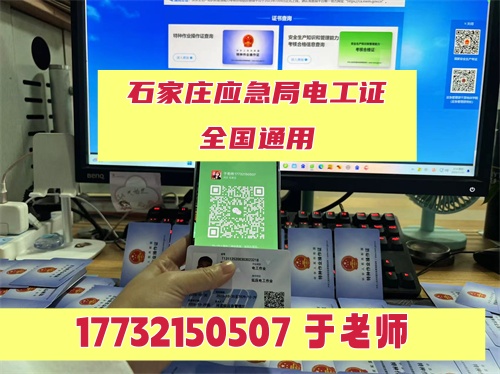 應(yīng)急局高壓電工證培訓(xùn)幾天，可以免培嗎？