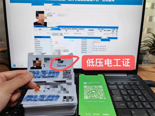 低壓電工證和高壓電工證有什么區(qū)別？電工操作證怎么考？