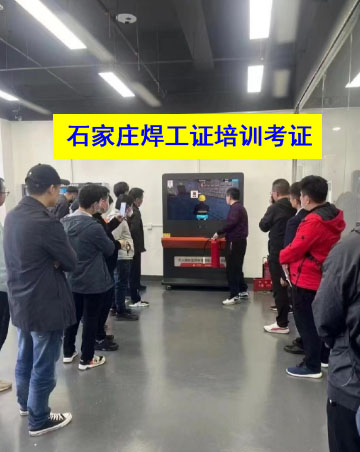 2025年石家莊焊工證考試題庫(kù)必考題和常考題含答案！