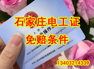 電工證考試，這13個專業(yè)不用培訓，直接考！