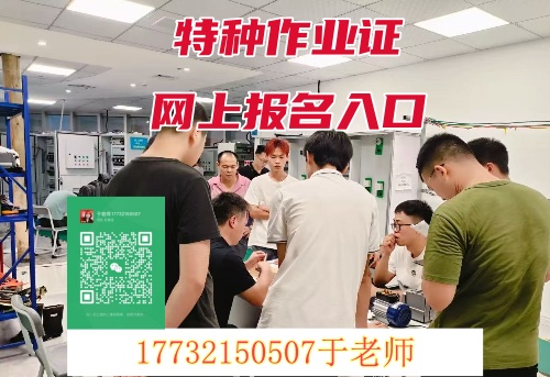 高空作業(yè)證怎么辦理 去哪報(bào)名？