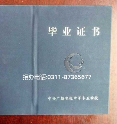 電大中專官方網(wǎng)站入口在哪里？