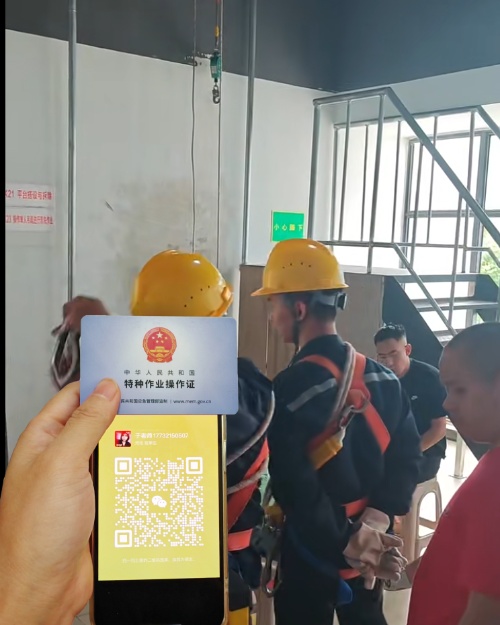 登高證和高空作業(yè)證的區(qū)別 選錯(cuò)證等于無證上崗！