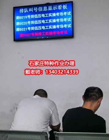 應(yīng)急管理局焊工證需要去哪里報(bào)名？全國通用嗎？