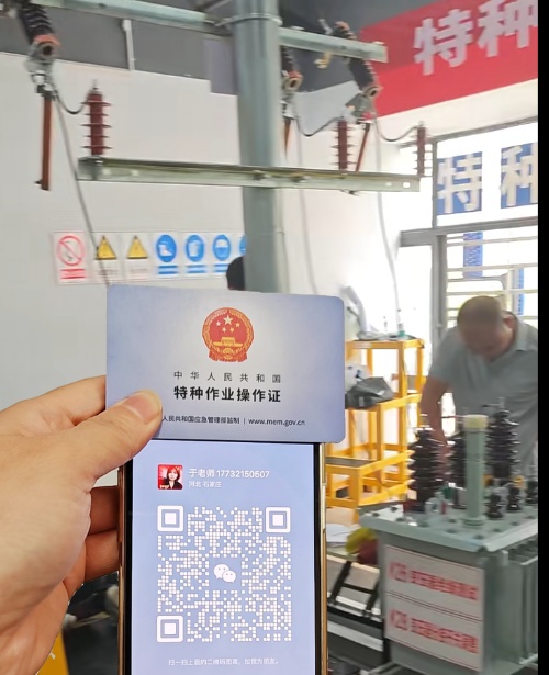 電工特種作業(yè)操作證培訓報名流程（國網可查全國通用）