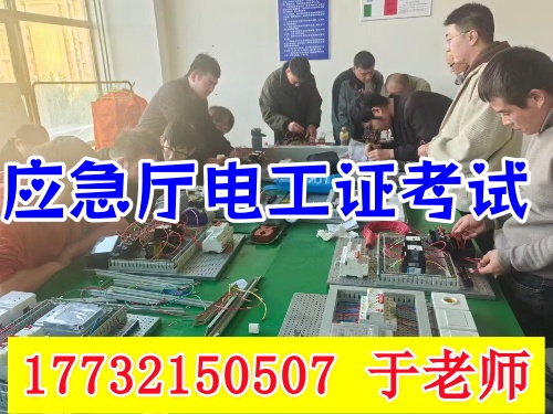 電工特種作業(yè)操作證培訓報名流程（國網可查全國通用）