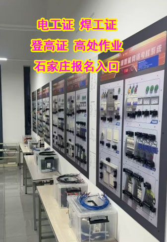 沒有電工證能上崗嗎？電工證怎么辦理