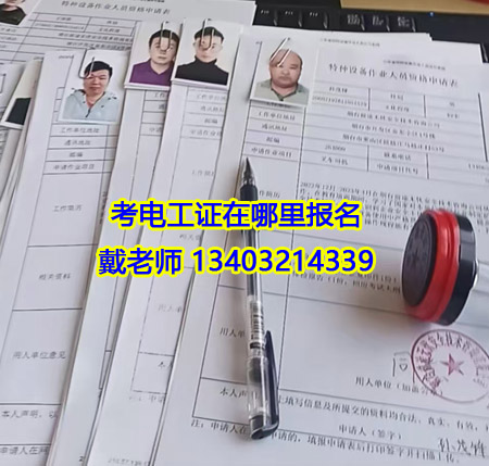 電工證報(bào)名費(fèi)多少錢(qián) 應(yīng)急管理局電工證報(bào)名入口官網(wǎng)