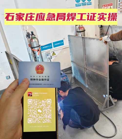 2025年焊工證怎么考去哪里考（這三個(gè)部門對比）