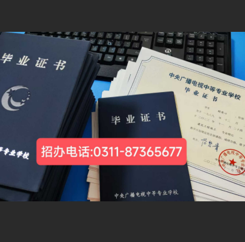 石家莊電大報名地址、時間、費用 一文讀懂