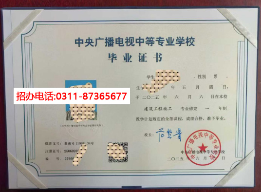 電大中專 中央電中的學歷國家承認嗎？