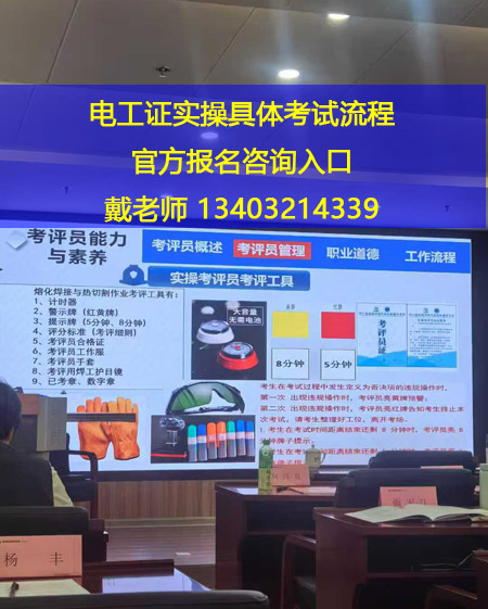 2025年10月電工證快速拿證點(diǎn)擊報名、官方認(rèn)可