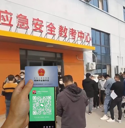 邢臺報(bào)考電工證在哪里報(bào)名？