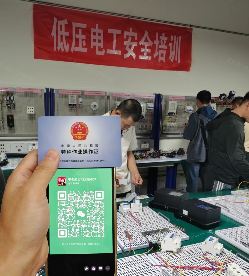 邯鄲報考電工證在哪里報名？