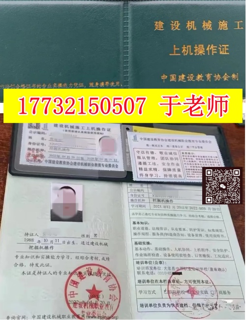 2025年挖掘機(jī)操作證如何辦理？（上崗必備，全國通用）