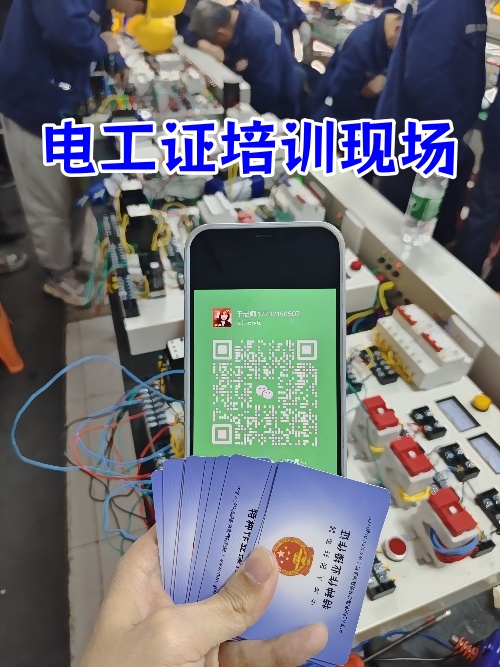 2025年低壓電工操作證報名入口官網(wǎng)