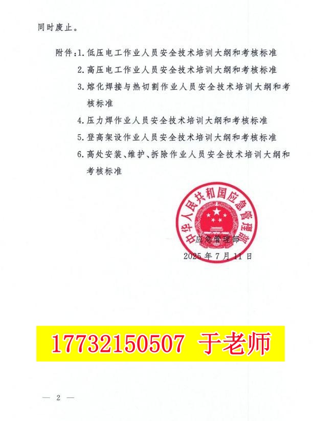 報(bào)名電工證需要刷課時(shí)嗎？有多少課時(shí)