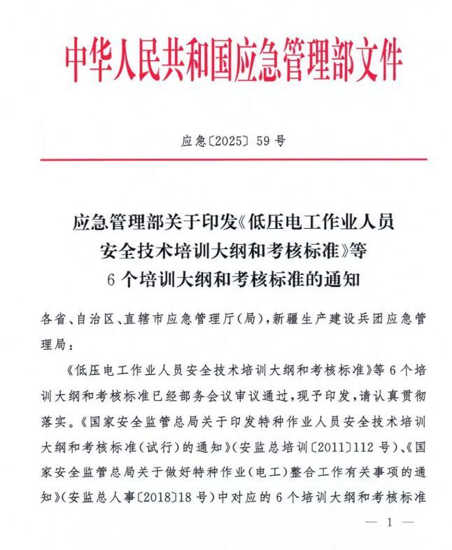 報(bào)名電工證需要刷課時(shí)嗎？有多少課時(shí)