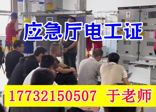 2025年低壓電工證報考條件