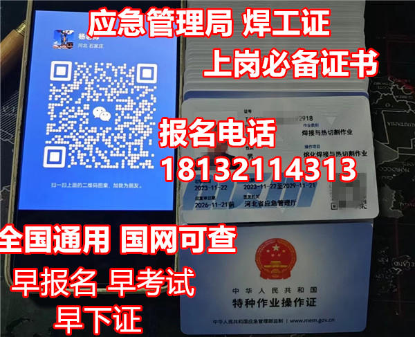 2025年焊工證全年考試安排出爐！每個月都有3次機(jī)會