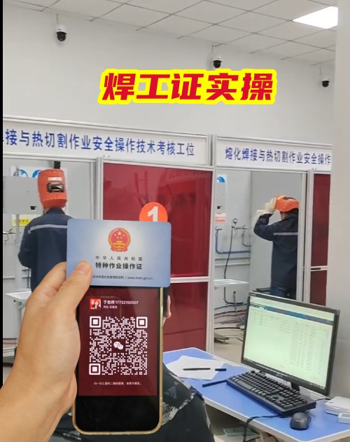 焊工證自己可以報名嗎？焊工證報名入口官網(wǎng)